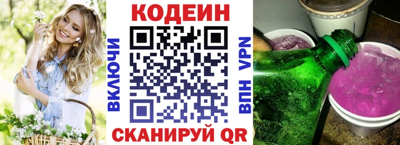 Codein напиток Lean (лин)  как найти наркотики  Каменск-Уральский 