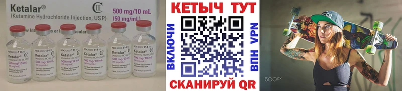 Кетамин VHQ  Каменск-Уральский 
